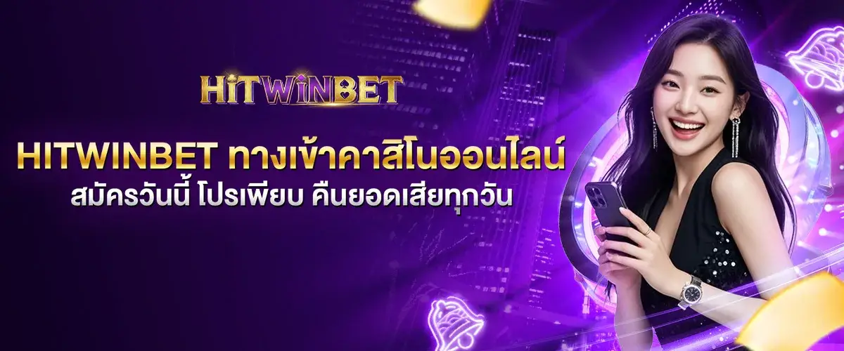Hitwinbet banner